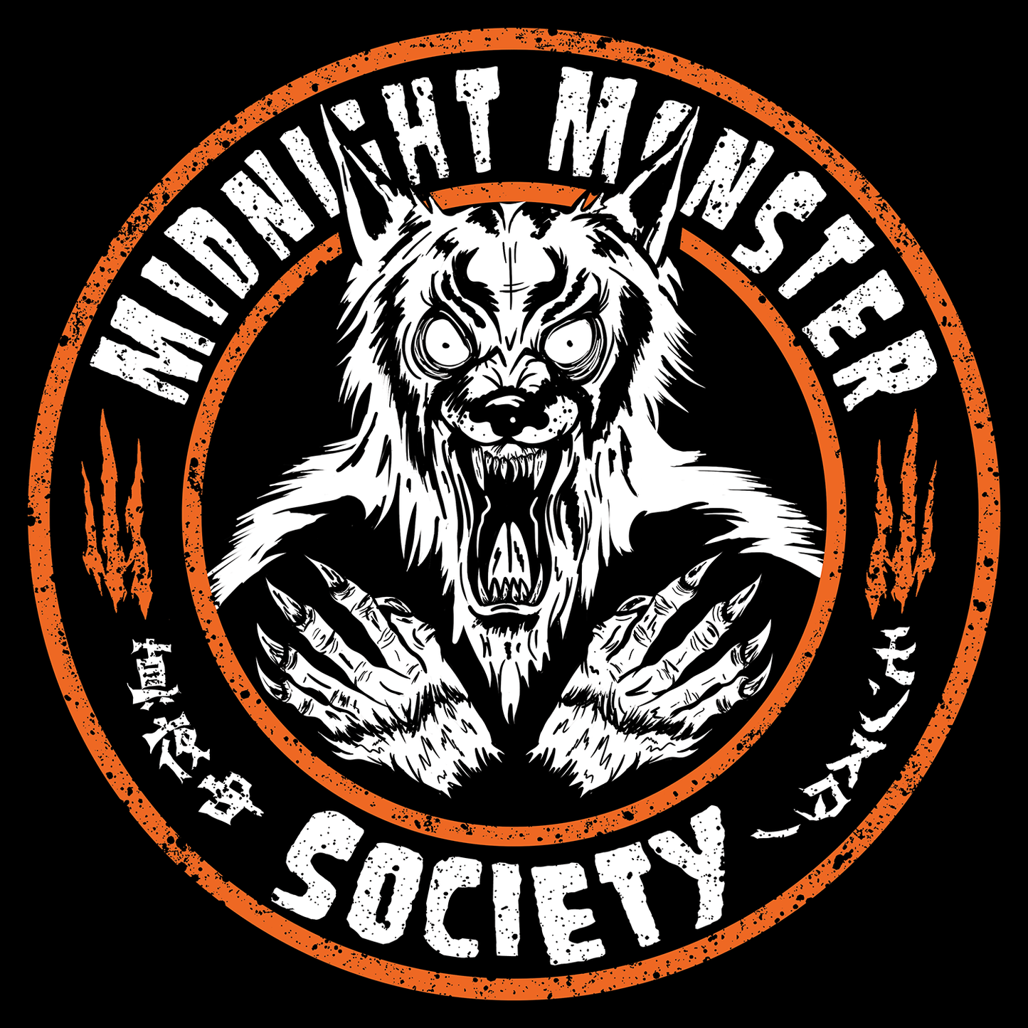 Midnight Monster Society, Werewolf Fiend Crop Top